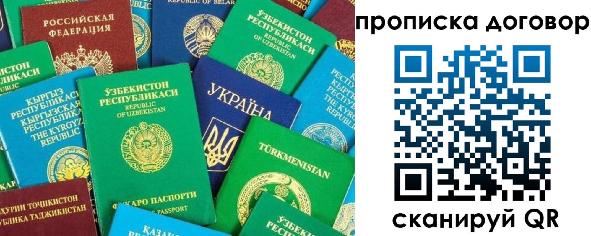 временная регистрация законно в Челябинске