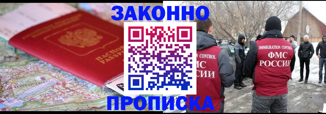 миграционный учет в Челябинске