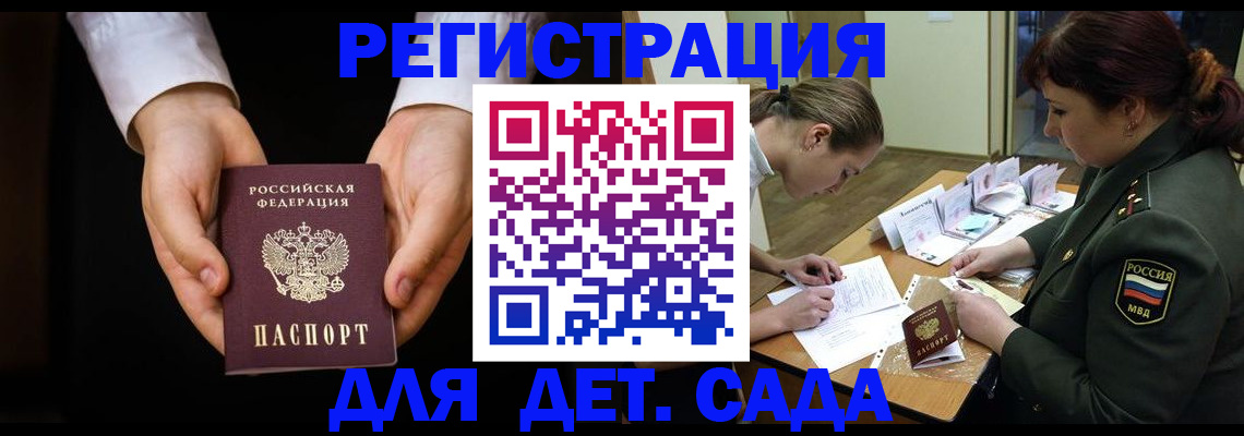 временная регистрация в Челябинске