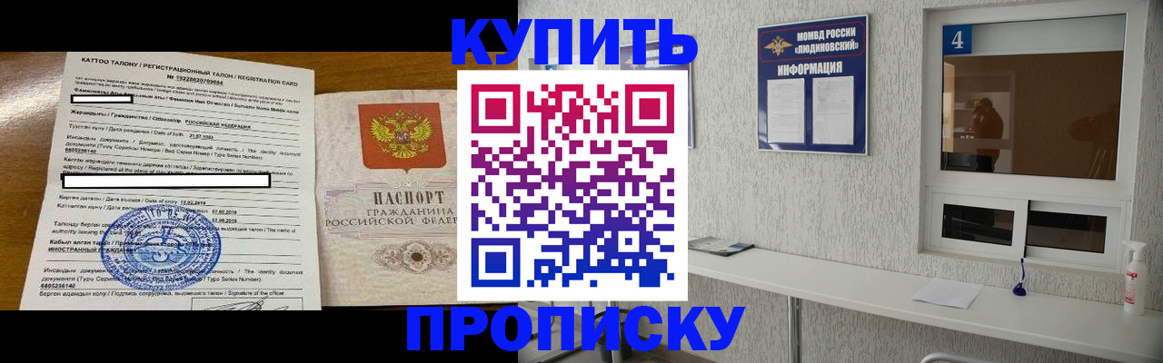 временная регистрация поиск в Челябинске