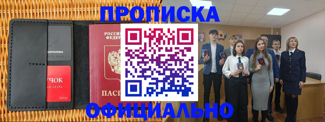 регистрация для дет. сада в Челябинске