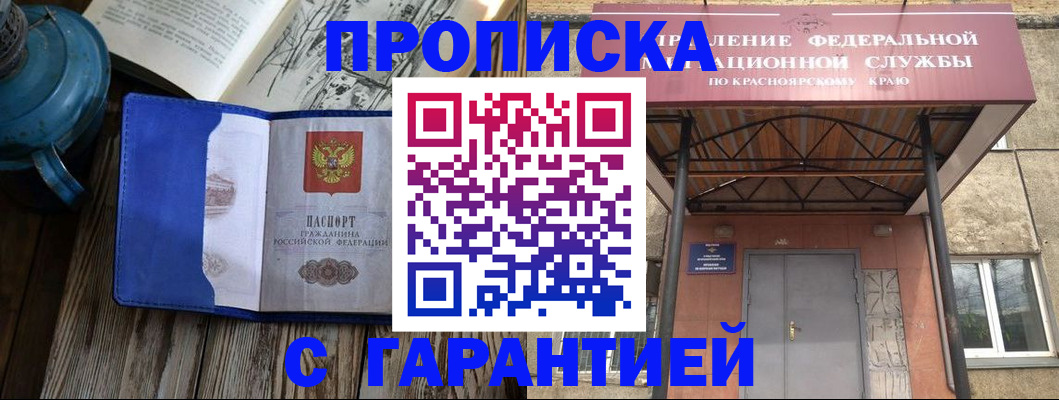 прописка ребенка в Челябинске